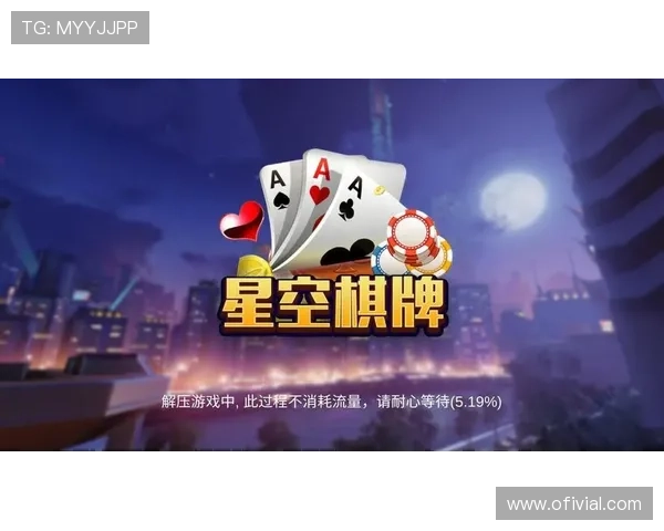 星空棋牌带你畅玩无限牌局，体验全新棋牌魅力与乐趣