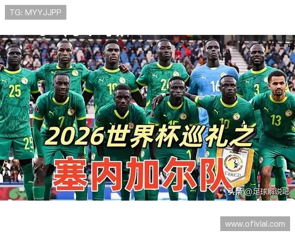 2026年世界杯法国队与塞内加尔队比赛球衣颜色搭配及象征意义深度解读