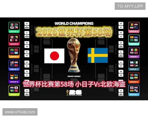 世界杯日本对阵瑞典比赛直播时间安排及详细观看指南